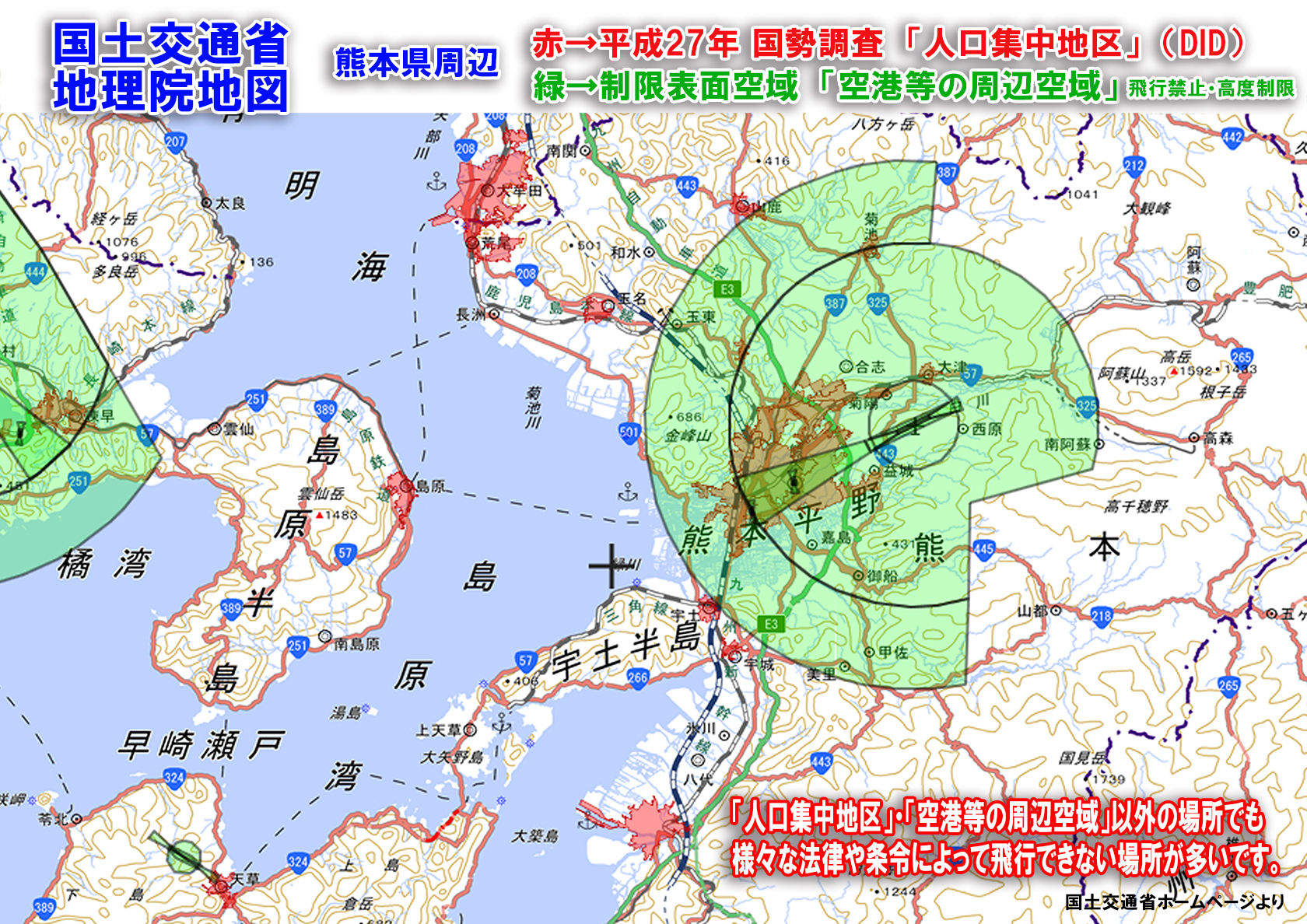 ドローン熊本県周辺の人口集中地区と空港等の周辺空域